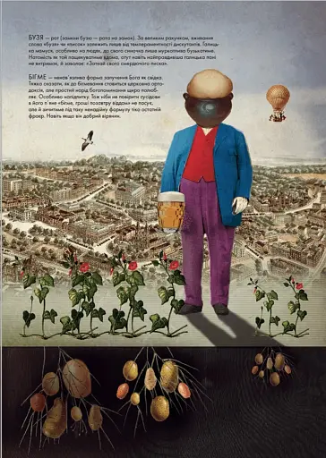 Ґвара - фото 5