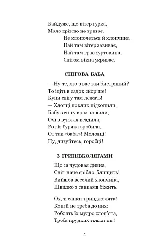 Годі, діточки вам спать! - фото 3