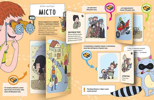 Вчора та сьогодні. Місто - фото 5