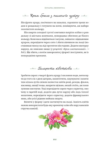 Сухі конфітури способом київським - фото 11