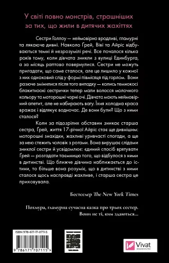 Дім Голлоу - фото 2