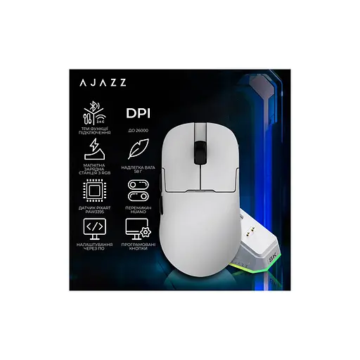 Мишка Ajazz AJ159PRO Wireless/Bluetooth/USB Charging Dock White (AJ159-PRO-W) - фото 5