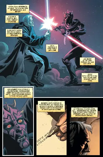 Зоряні Війни Обі-Ван. Призначення джедая - фото 3