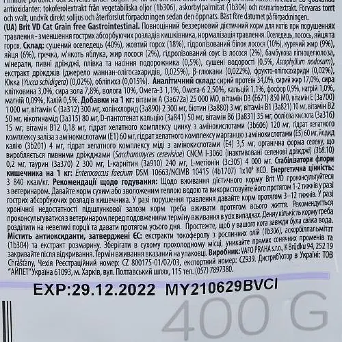 Сухий корм Brit GF VetDiet Cat Gastrointestinal для кішок, у разі порушень травлення, із оселедецем, лососем, яйцем і горохом, 400 г - фото 7