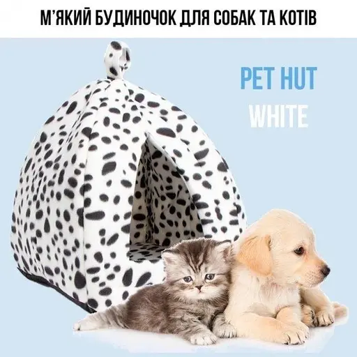 Будиночок для домашніх тварин pet hut white, Будиночок лежанка для маленького собаки, Затишний будиночок для кота - фото 4