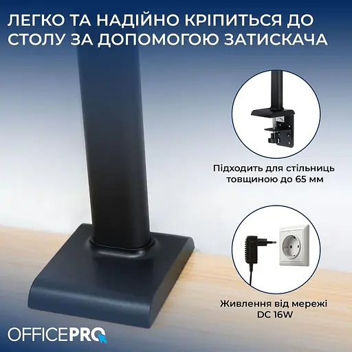 Лампа на монітор (Скрінбар) OfficePro SL220B (SL220B) - фото 7