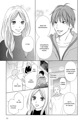 Досконалий світ. Том 1 - фото 3