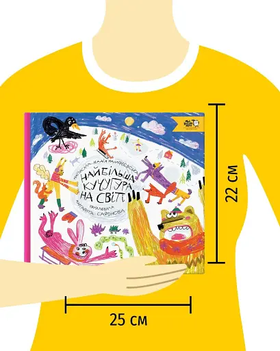 Найбільша кучугура на світі - фото 8