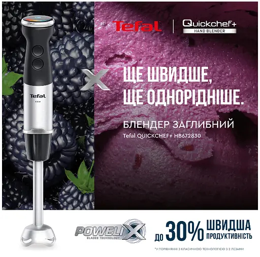 Занурювальний блендер Tefal HB672830 (7002217) - фото 2