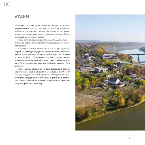 Буковина. Чернівецька область - фото 7