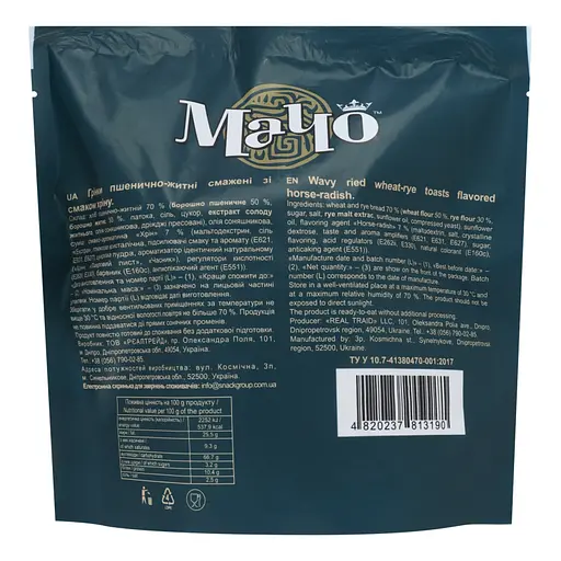 Грінки Мачо пшенично-житні хвилясті смажені зі смаком хріну 80 г - фото 2