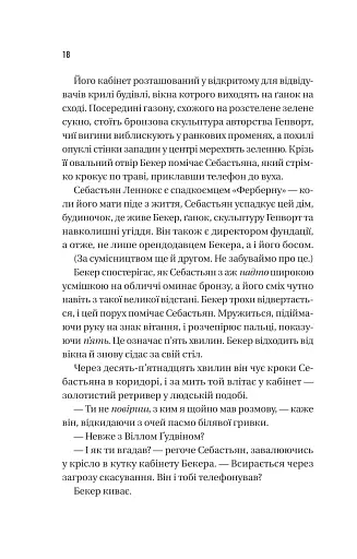 Блакитна година - фото 11