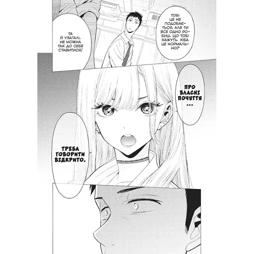 Ця порцелянова лялечка закохалася. Том 1 - фото 4