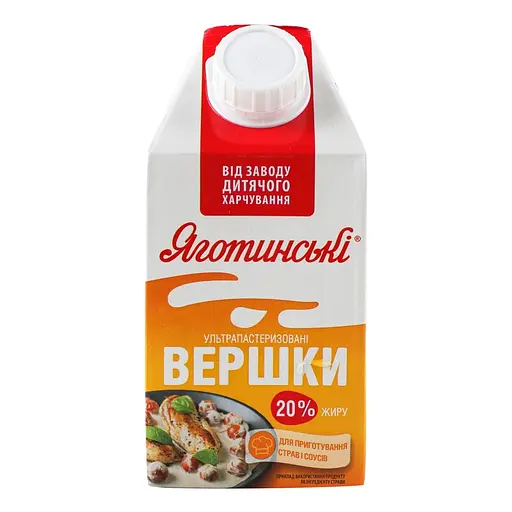 Сливки Яготинские 20% ультрапастеризованные 500 г