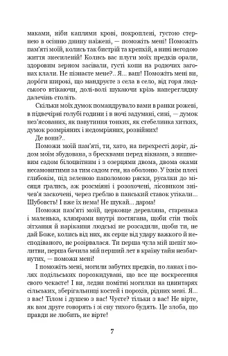 Казка мойого життя - фото 6