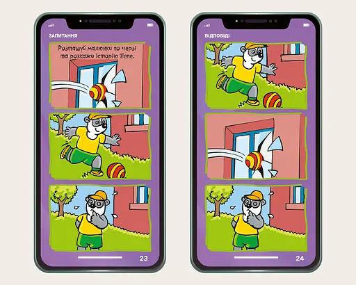 Книга Мій смартфон. 4-5 років. Логіка і пам'ять. Автор - Мішель Беке, Вірджинія Чодо (Artbooks) - фото 2