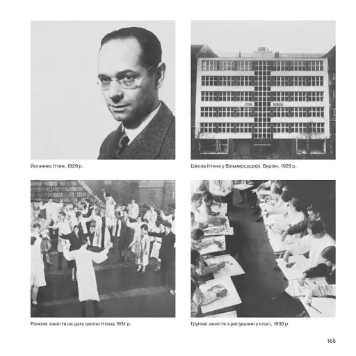 Елементи образотворчого мистецтва. Навчальне видання щоденника - фото 13