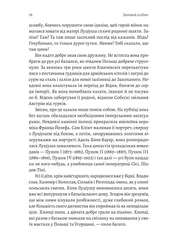 Зимовий солдат - фото 9