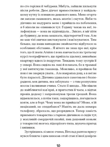 Коли оживають примари - фото 7