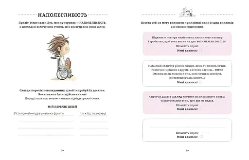 Книга Зшита СУПЕРСИЛ. Автор - Сусанна Ісерн (Каламар) - фото 9