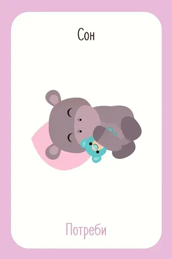 Що я відчуваю? 59 карток, що допоможуть вашій дитині розвинути емоційний інтелект - фото 25