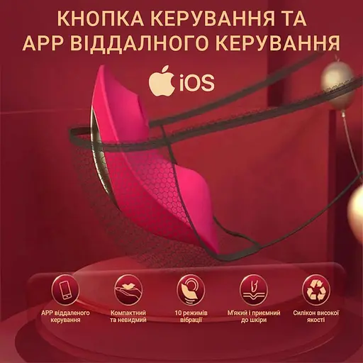 Вакуумний міні-вібратор для клітора з вібрацією (9+9 режимів) для iOS без пульта Д/У - фото 3