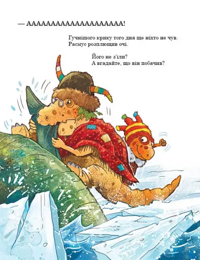 Морське чудовисько. Друзяки-динозаврики - фото 9