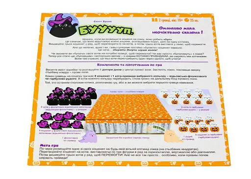 Настольная игра Ігромаг БУУууп. (BOOoop.) (укр.) (8074) - фото 7