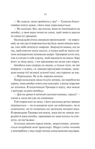 Нічні патрулі - фото 9