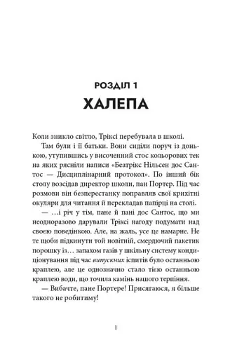 Старі боги - нові витівки - фото 2