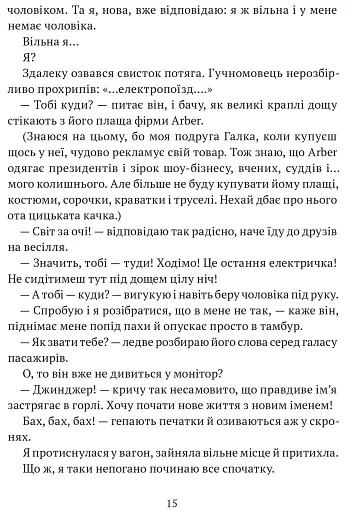 АКМЕ - фото 9