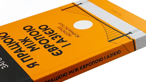 Я работаю между Европой и Азией - Екатерина Загородняя - фото 4