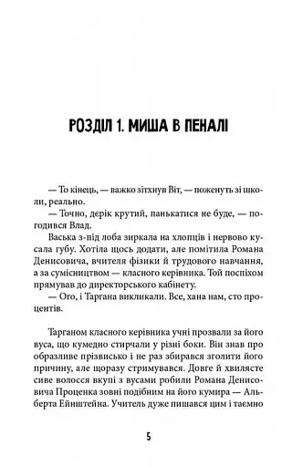 Ватага веселих волоцюг - фото 3