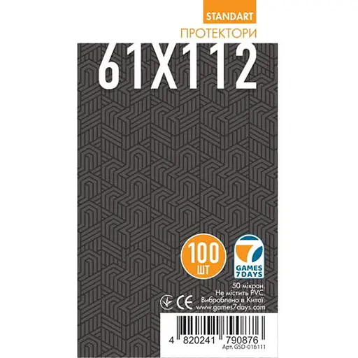 Аксесуар Games 7 Days Протектори для карт Games7Days 61 х 112 мм French Tarot, 100 шт. STANDART (GSD-016111) - фото 1