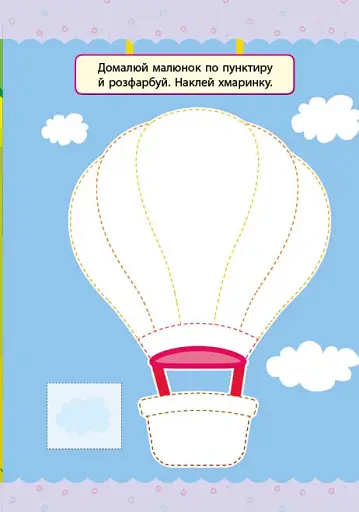 Мої перші тести з наліпками. 3-4 роки - фото 4