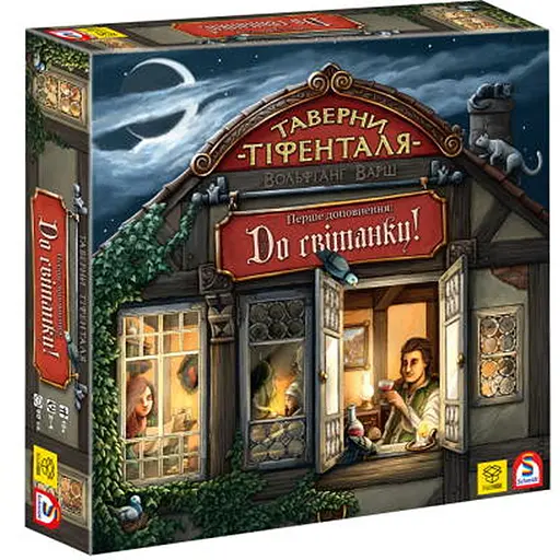 Настольная игра YELLOWBOX Таверны Тифенталя: До рассвета! (The Taverns of Tiefenthal: Open doors!) (укр.) (ВР_ТТДС) - фото 1
