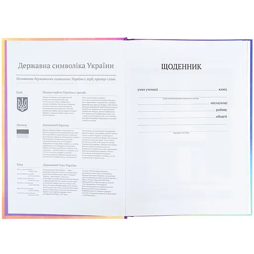 Щоденник шкільний Kite My Little Pony тверда обкладинка (LP25-262-2) - фото 4