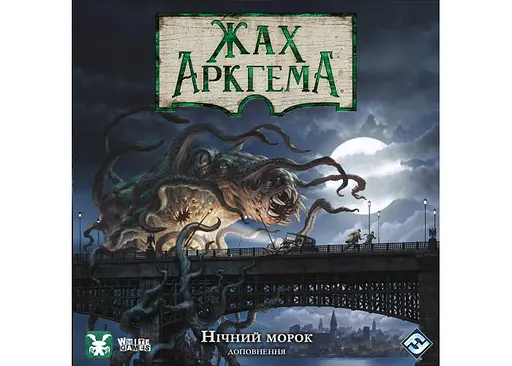 Настільна гра White Games&Geekach Games Жах Аркгема. Третє видання: Нічний морок (Arkham Horror: Dead of Night) (укр.) (GKCH058AH31) - фото 2