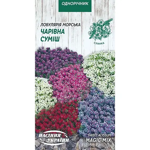 Семена Лобулярия Морская Насіння України Волшебная смесь 0.1 г (766600)