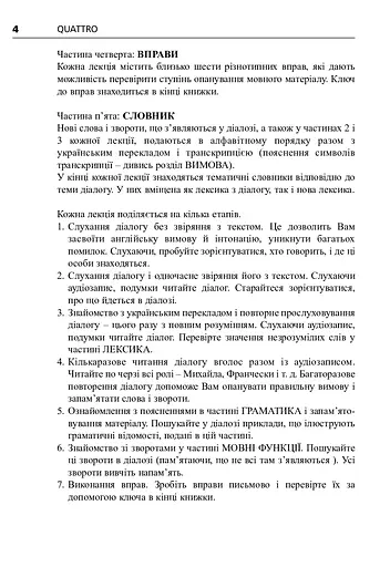 Італійська мова за 4 тижні. Інтенсивний курс італійської мови з електронним аудіододатком. Рівень 2 - фото 3