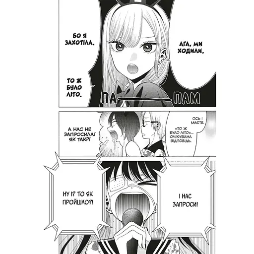 Манга Mal'opus Ця порцелянова лялечка закохалася Том 07 українською мовою ML MTD 07 - фото 2