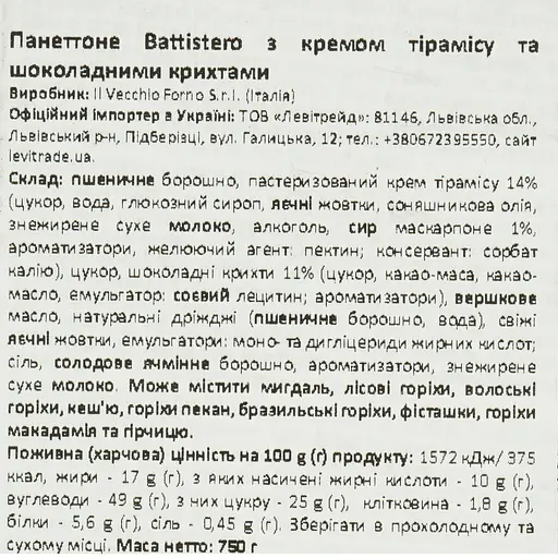 Паска Battistero з кремом тірамісу та шоколадними крихтами 750 г - фото 6