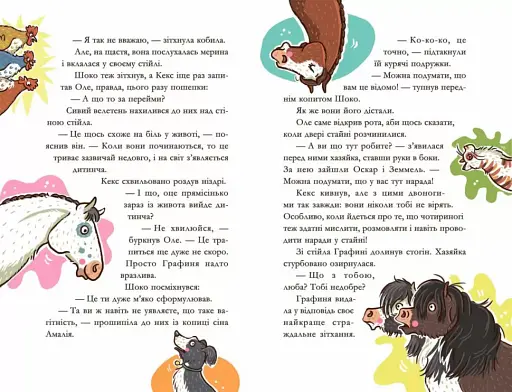 Гоп-гоп, ура! - фото 3