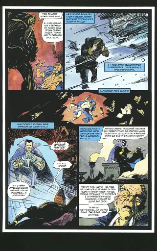 Доктор Стрендж та Доктор Дум, Тріумф й муки - фото 11