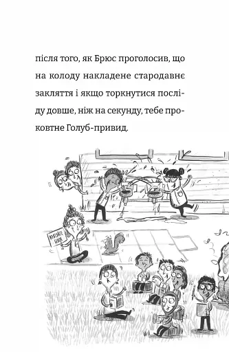 Найгірший клас у світі - фото 5