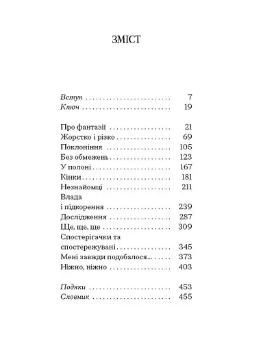 ХОЧУ. Анонімні листи - фото 4