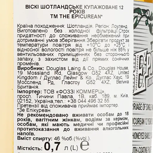 Віскі The Epicurean 12 Year Old 46% 0.7 л в подарунковій упаковці - фото 7