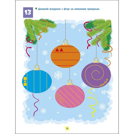 Збірник завдань для 5-7 років Навички мислення 19103, 64 сторінки - фото 4