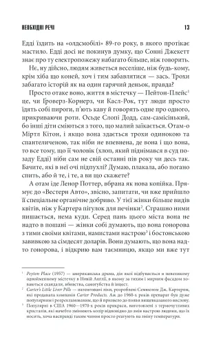 Необхідні речі - фото 10