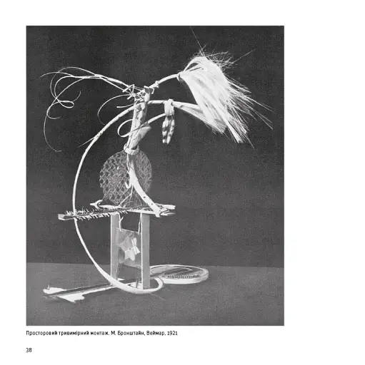 Наука дизайну та форми - фото 8